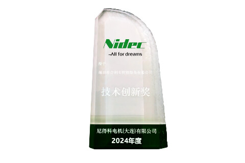 Technological Innovation Award